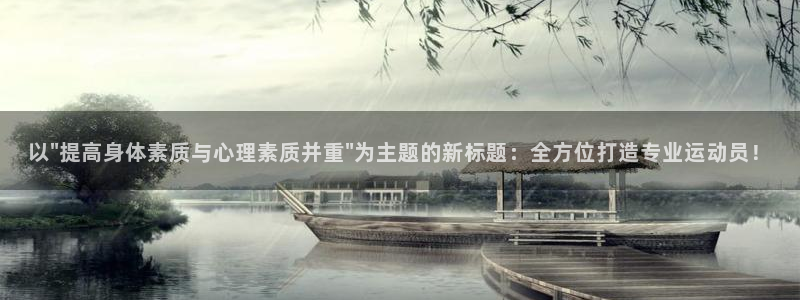 鲸鱼体育网址：以\