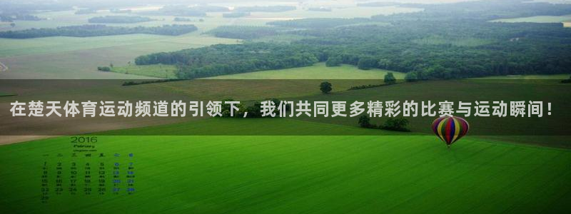 小绿鲸鱼：在楚天体育运动频道的引领下，我们共同更多精彩的比赛与运动瞬间！
